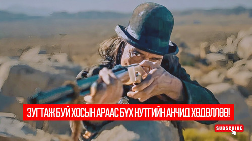 The Last Manhunt (2022)